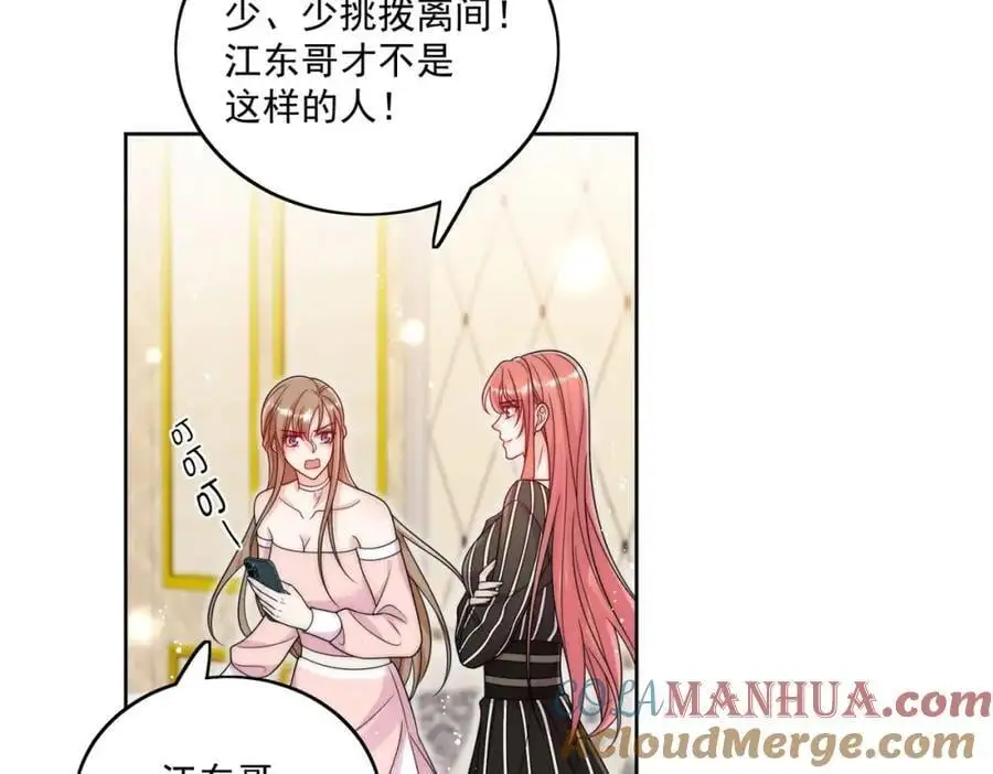 第46话送你一顶大绿帽15