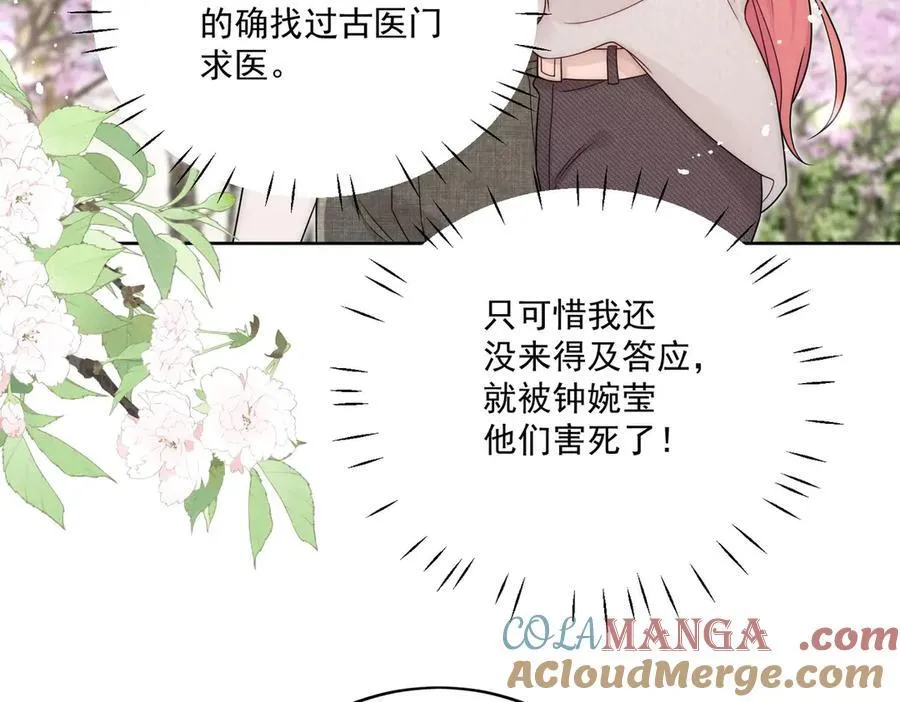第78话 老婆大人最棒45