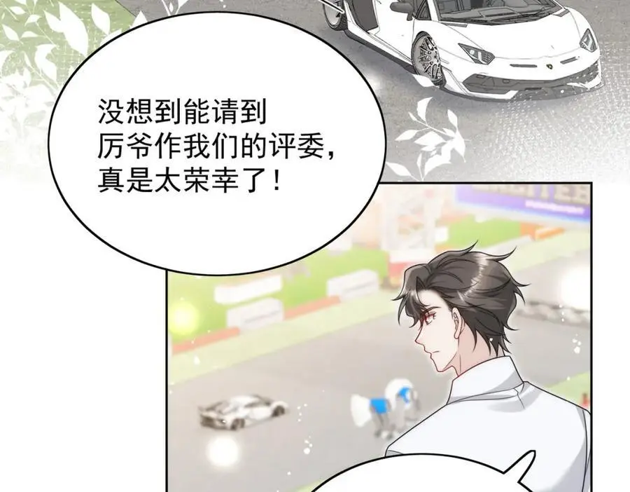第57话赛车场上遇故人41
