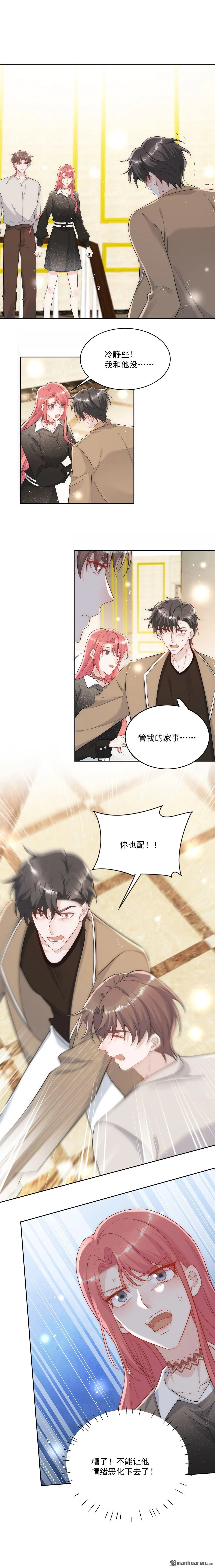 第27话修罗场下的爱恋2