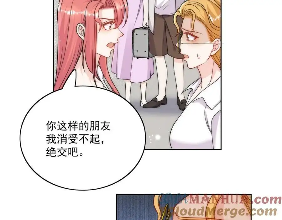 第40话所谓朋友48