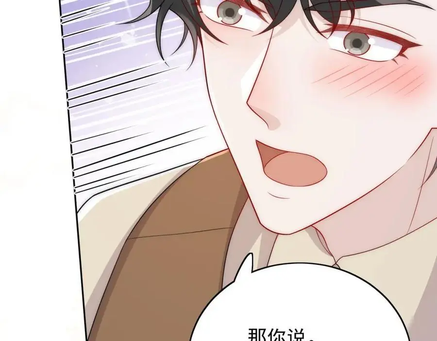 第55话我只喜欢你11