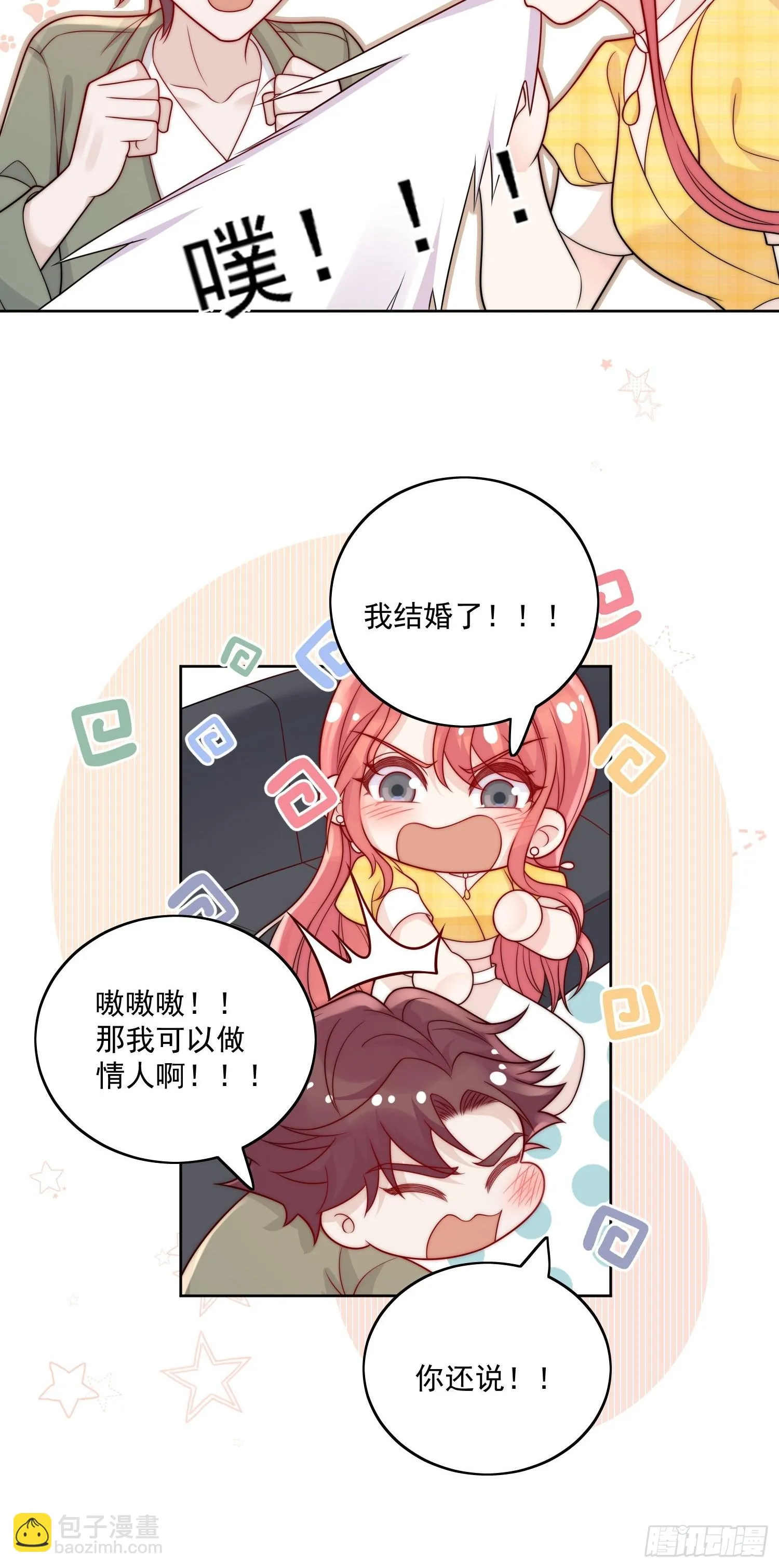 第10话你是我的女人9