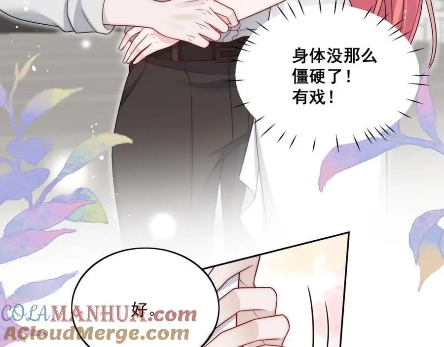 第41话你想怎么样都行15