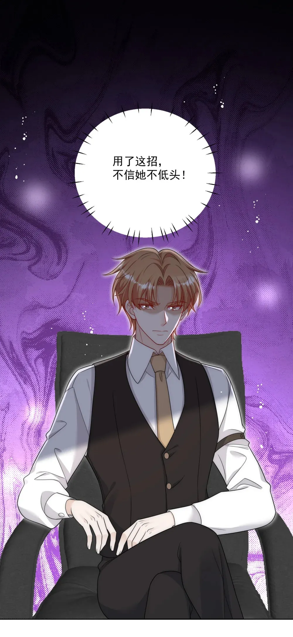 第73话 该道歉的人是你20