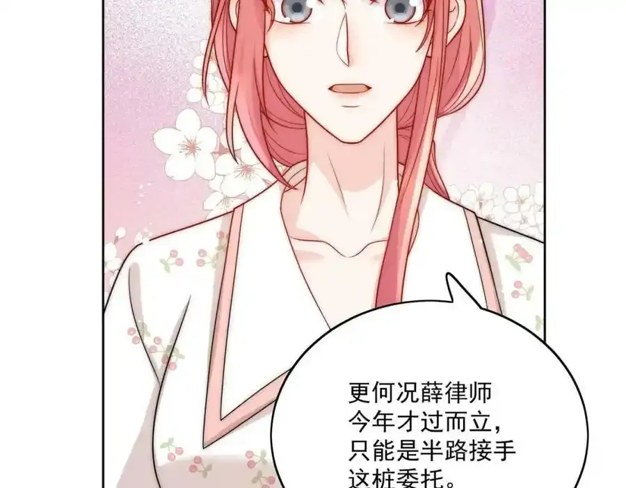 第14话这是我的丈夫56