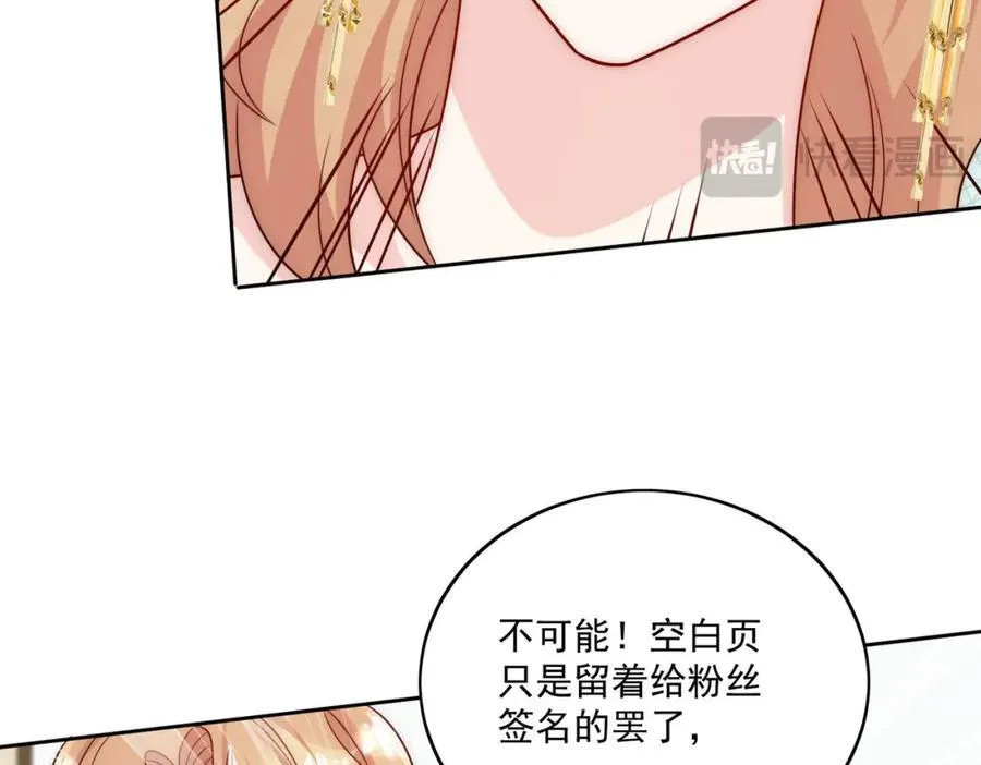 第71话谁才是清风82