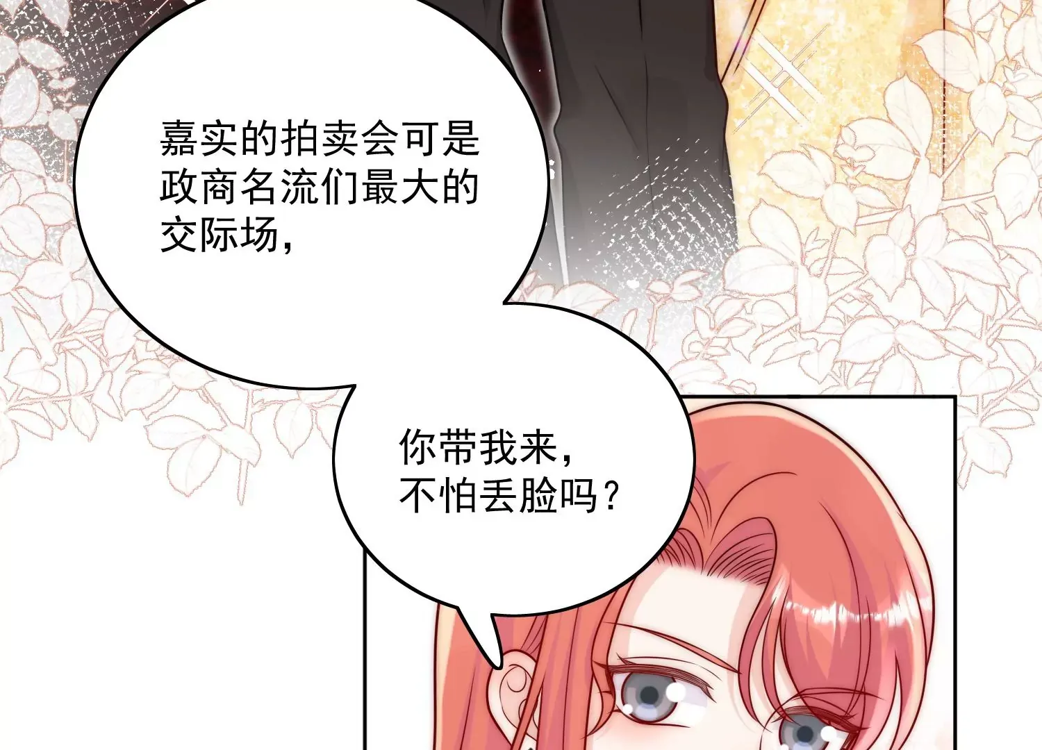 第8话所谓宿命20