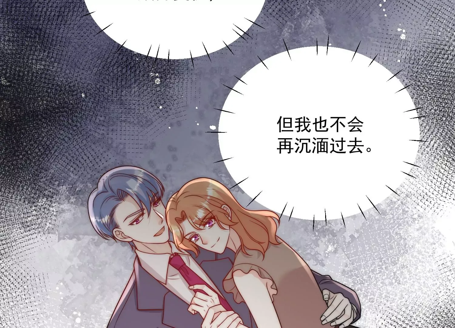 第9话-糟糕，遇上陆酒的旧爱们33