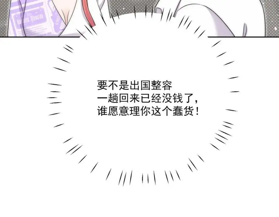 第40话所谓朋友16