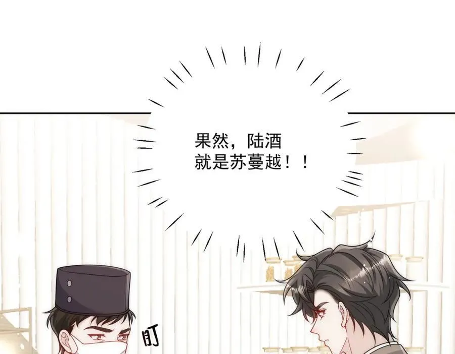 第67话我就是苏蔓越35