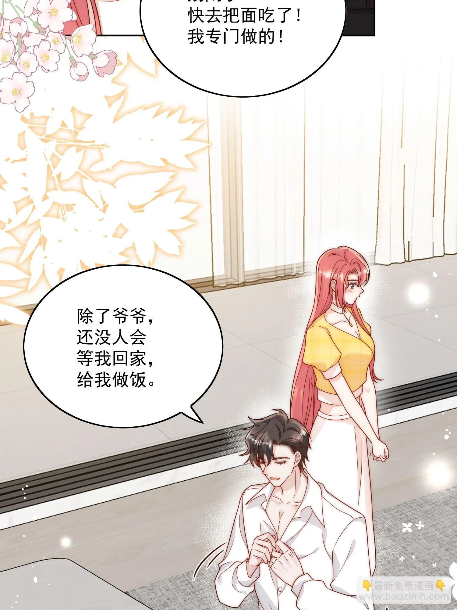 第11话那就把自己赔给你7