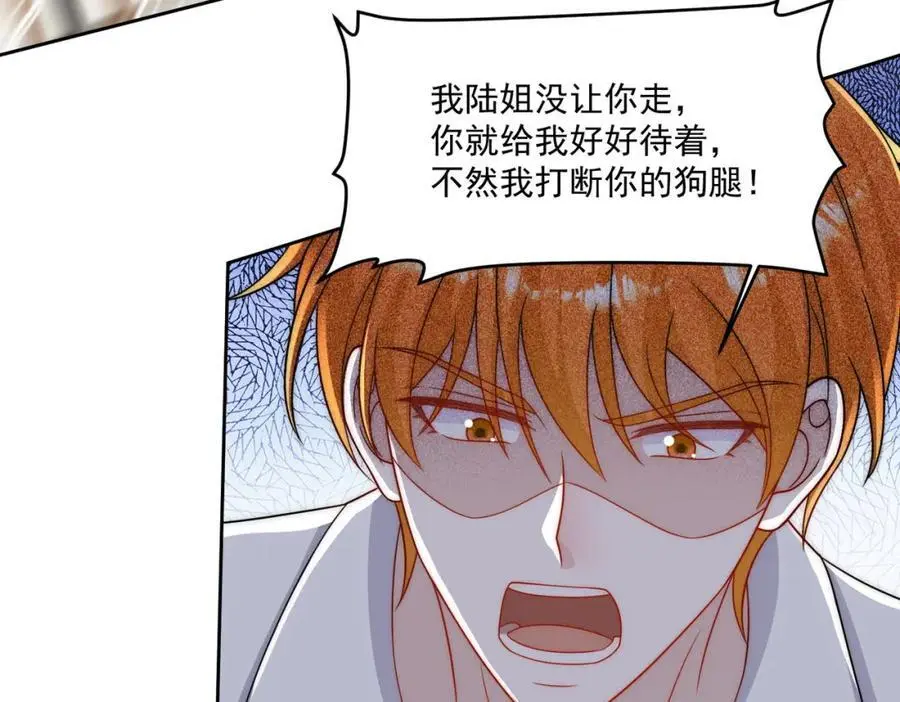 第52话小弟办事陆姐放心16