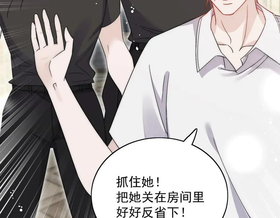 第87话 谁敢对我的女人动手19