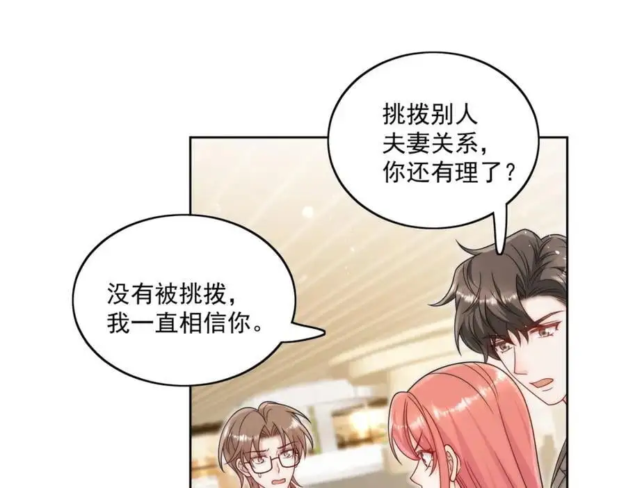 第44话我相信你37
