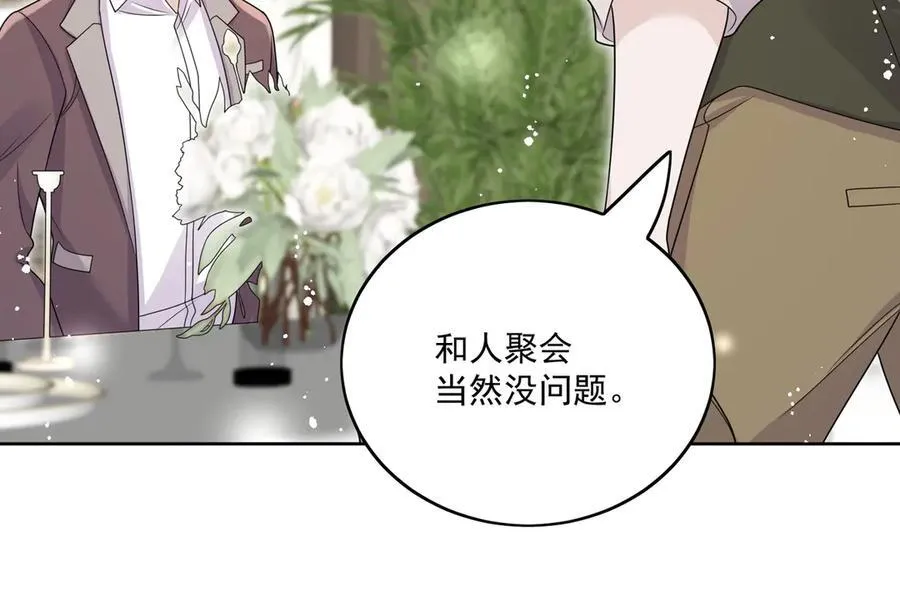 第82话 怎么会过敏？14