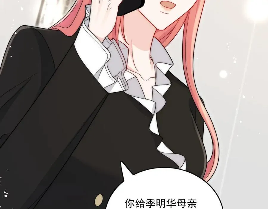 第74话幕后之人竟是他37
