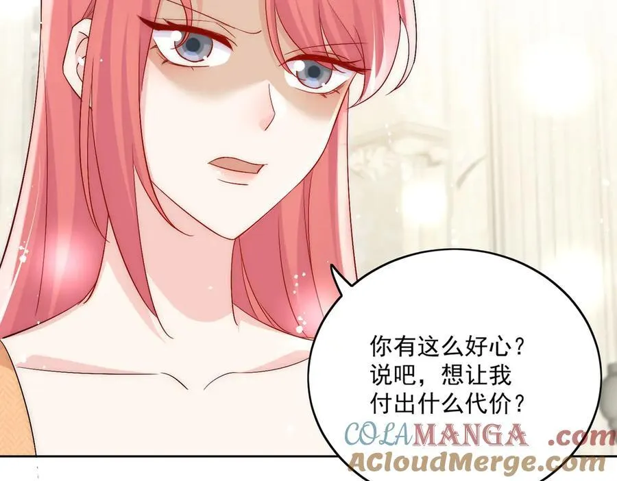 第86话 我也有条件54