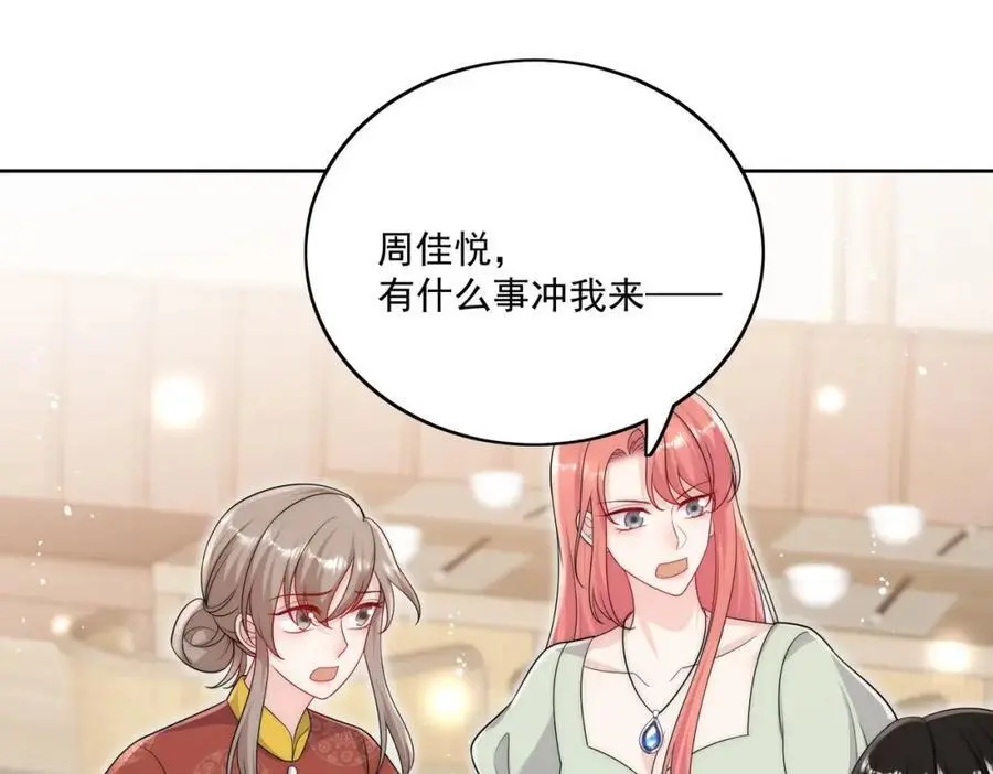 第47话陆姐在线打人了52