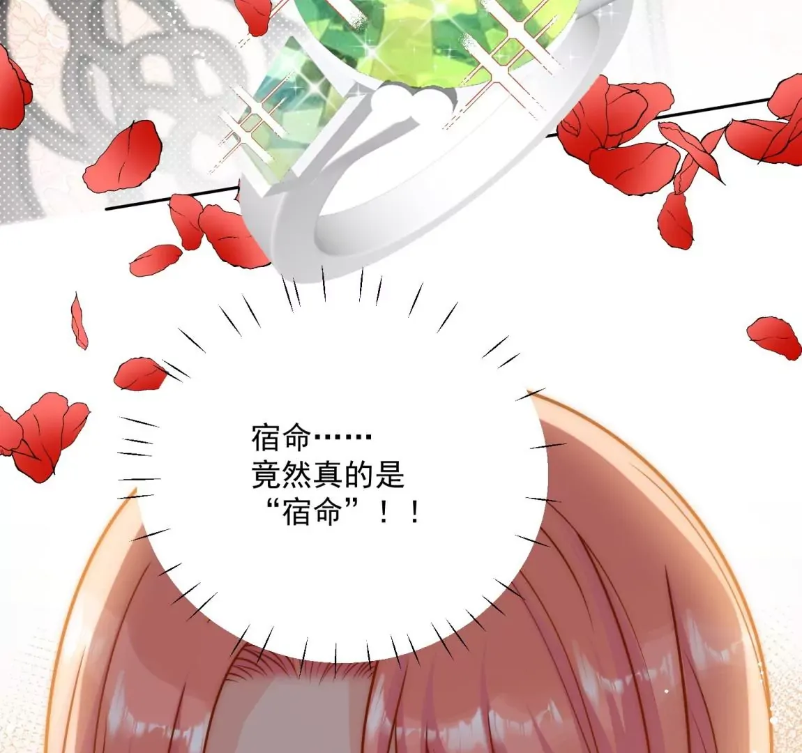 第8话所谓宿命26