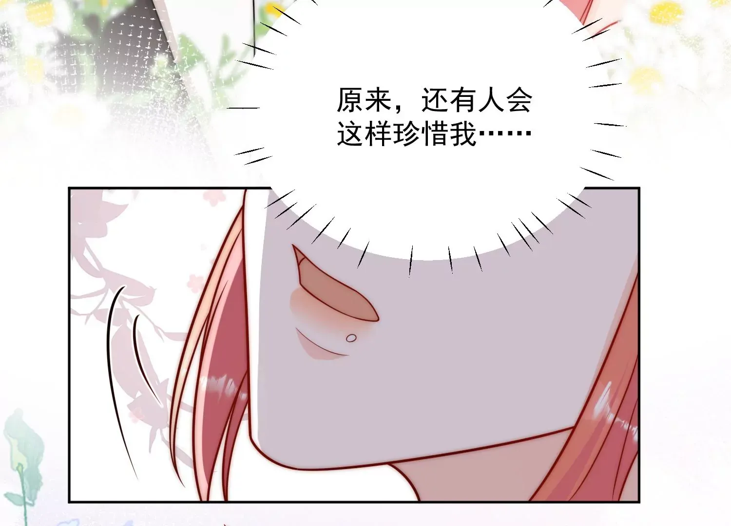 第9话-糟糕，遇上陆酒的旧爱们28