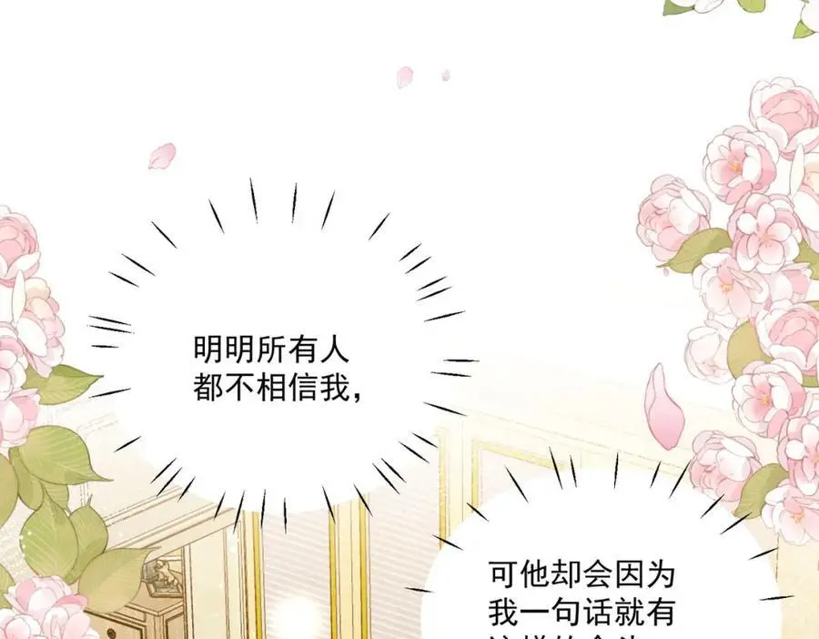第42话让你跌落神坛56