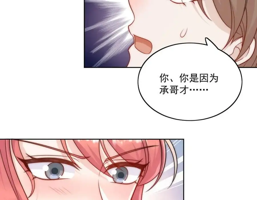 第45话厉总又向老婆告白啦14