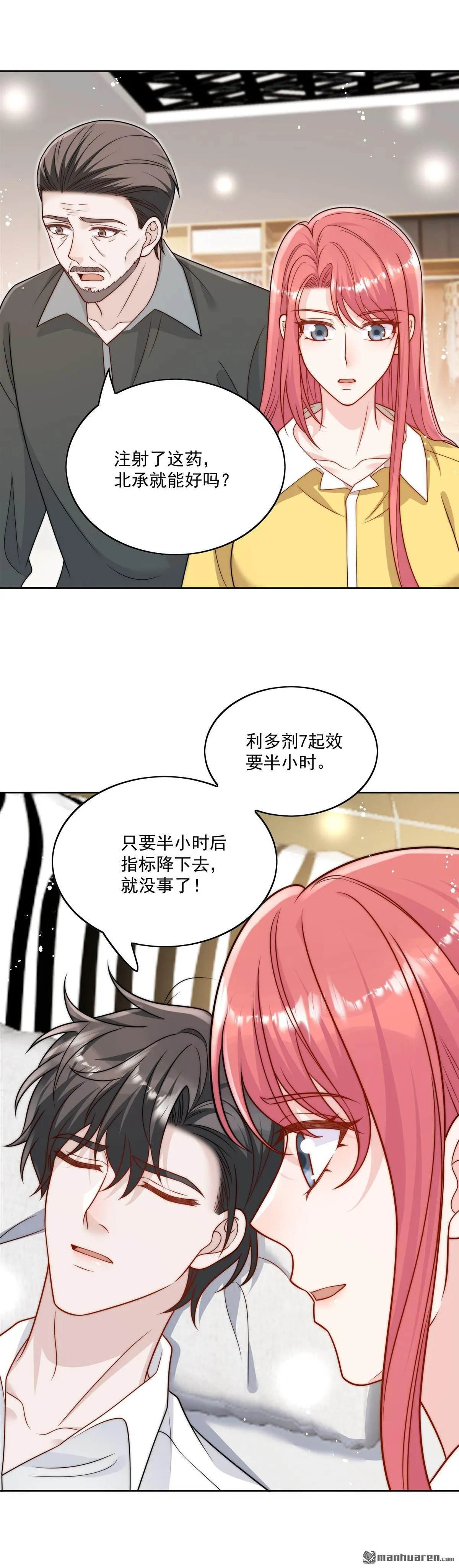 第20话厉先生，快醒来吧3