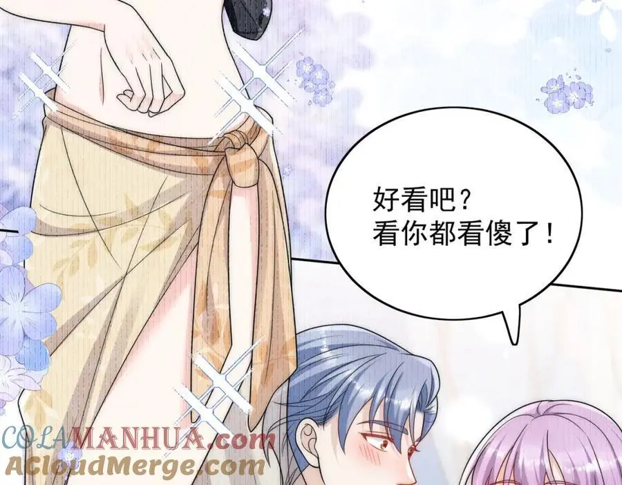 第54话你会吃醋吗66