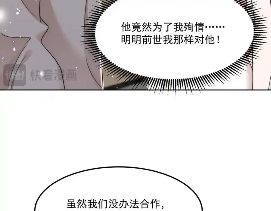 第65话苏蔓越的遗愿？47