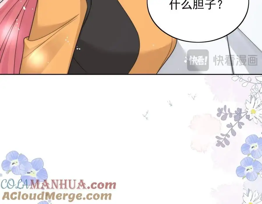 第58话老婆最棒51