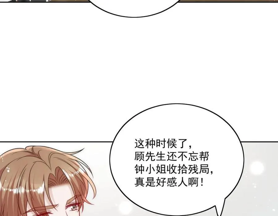 72话我是苏蔓越58