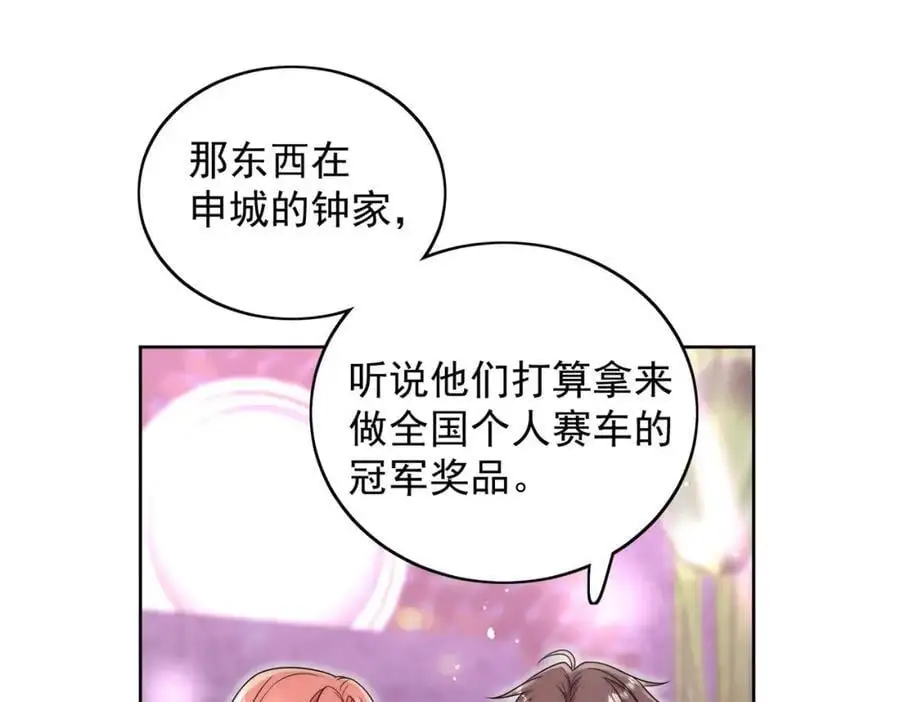 第55话我只喜欢你58