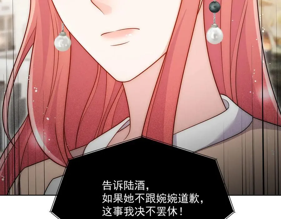 第76话你真让我恶心14