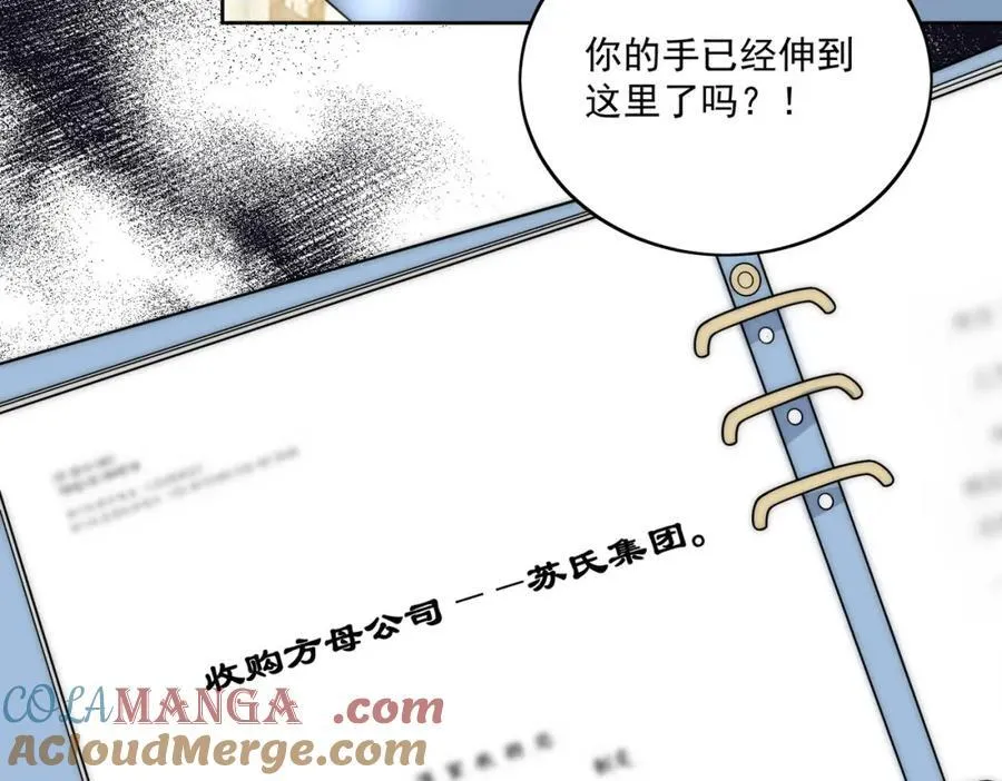 第74话幕后之人竟是他72