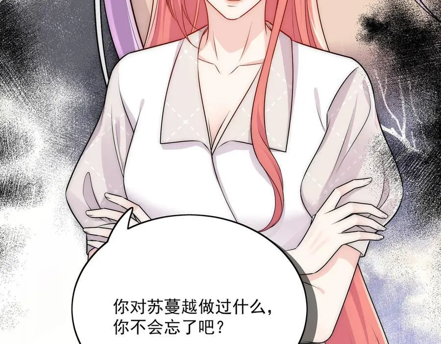 第81话 我要证明一件事10
