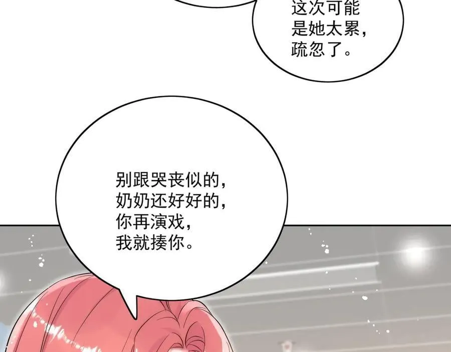 第85话 中毒谋杀50