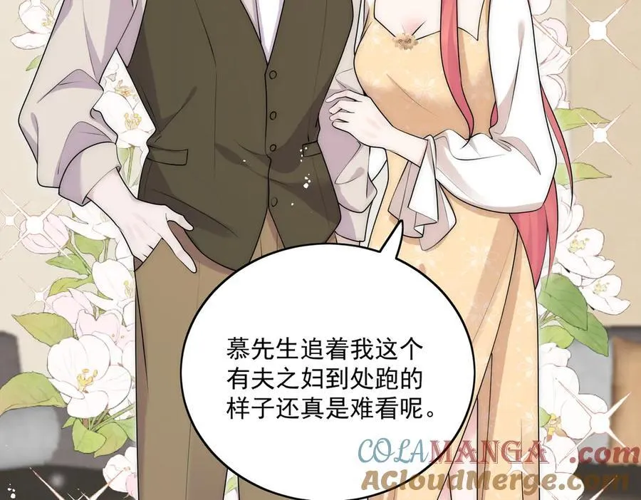 第83话 你不曾爱过我60