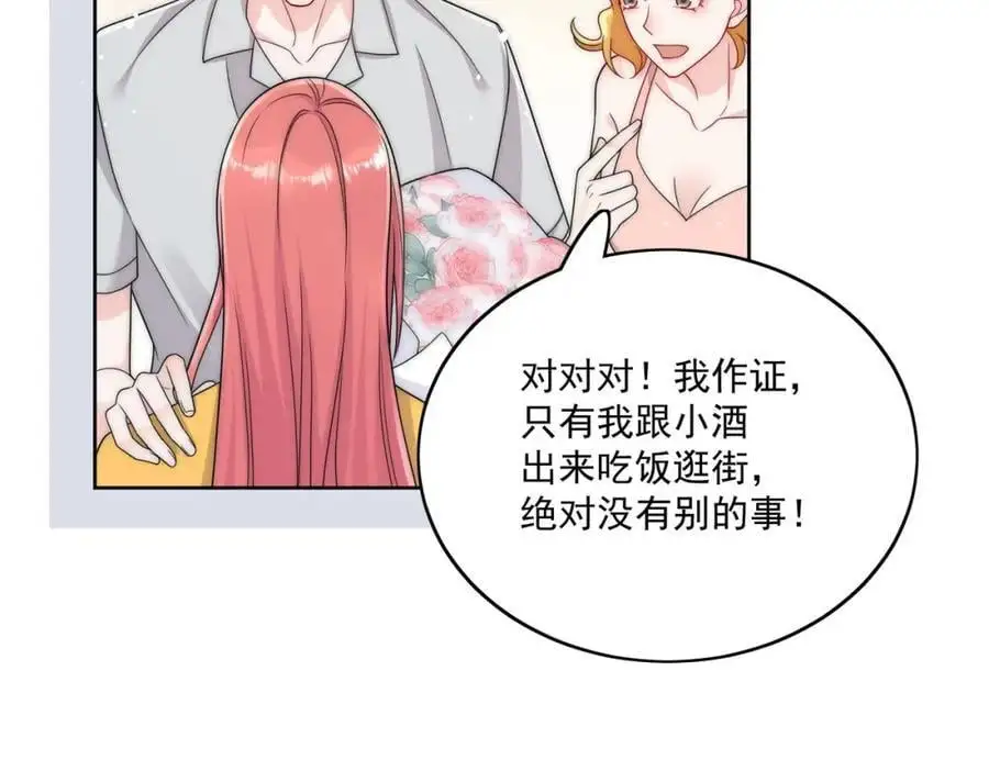第43话陷害我？46