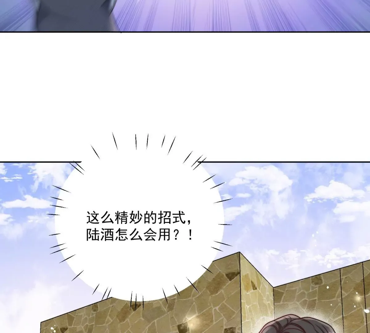 第5话厉总的奖励47