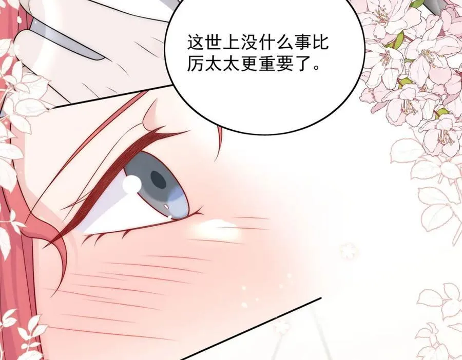 第67话我就是苏蔓越55