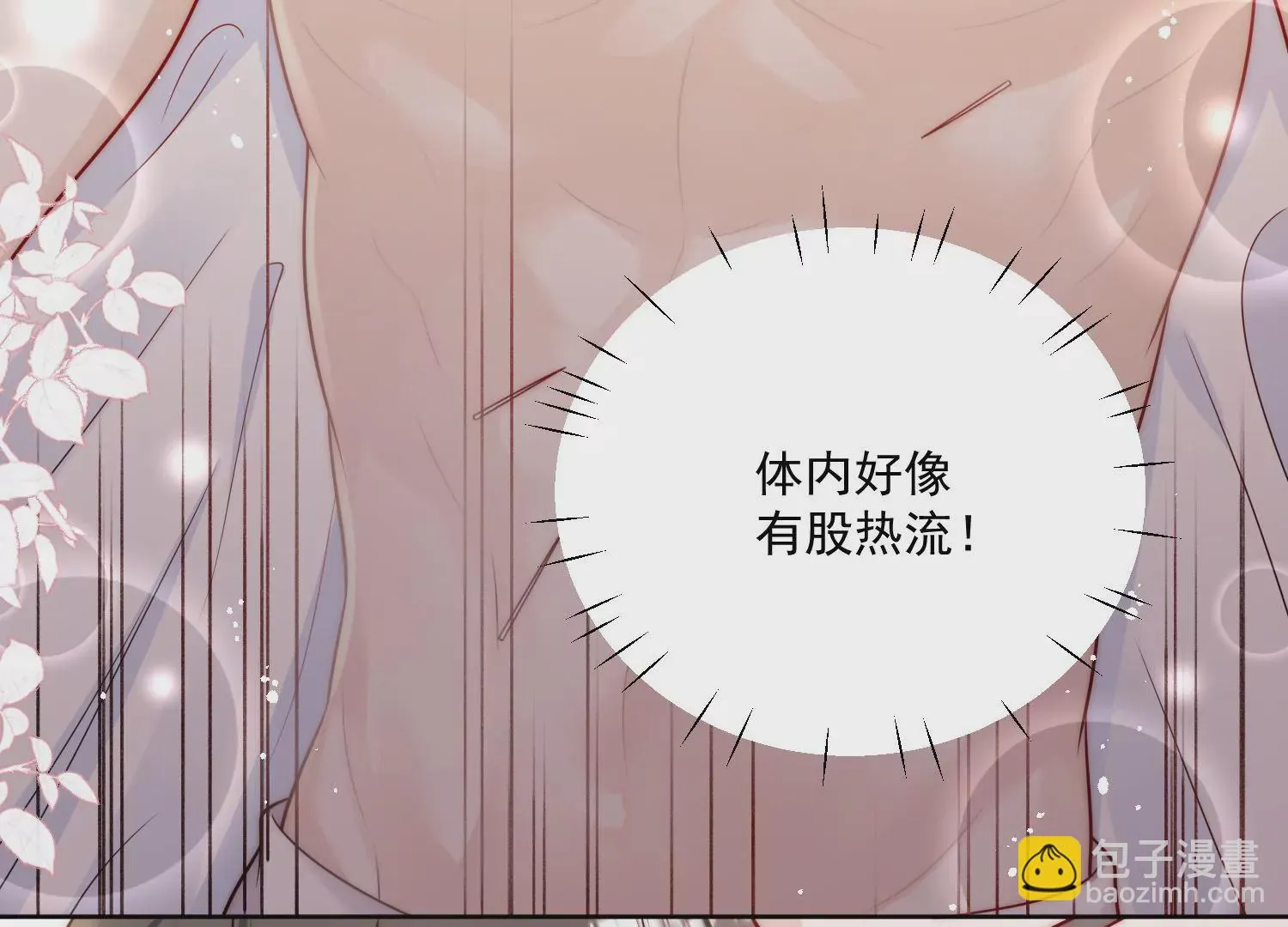 第3话乖一点别动26