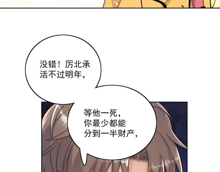 第43话陷害我？40