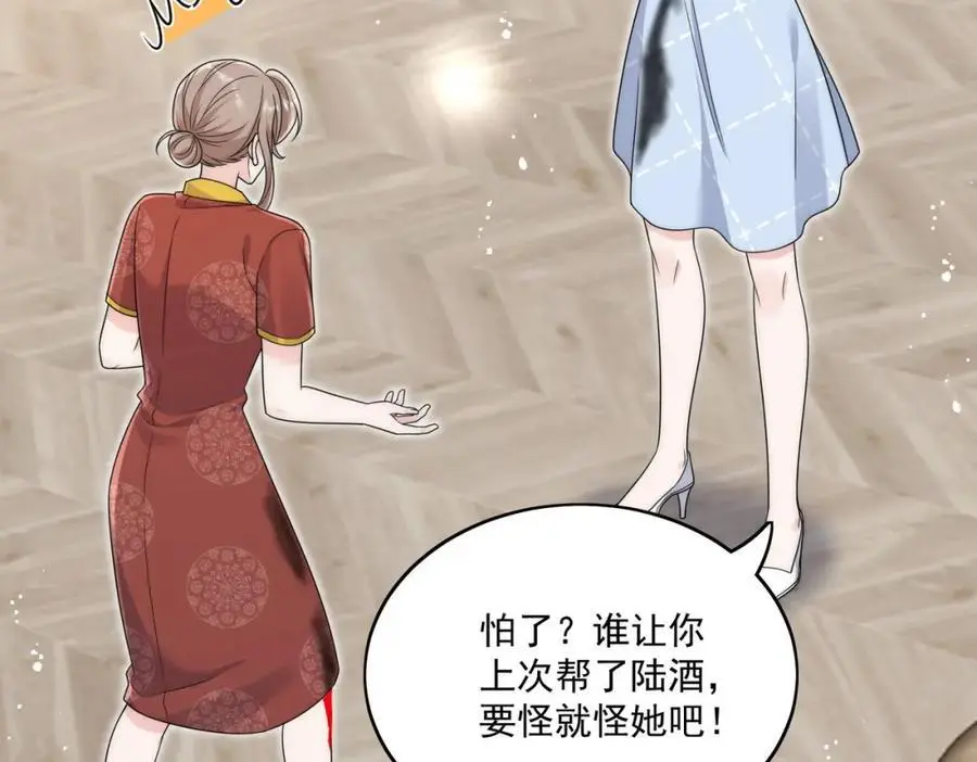 第47话陆姐在线打人了17