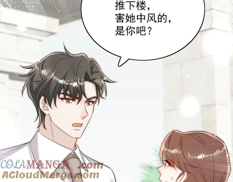第87话 谁敢对我的女人动手48