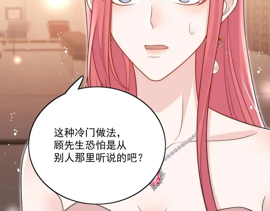 第59话他的戒指37