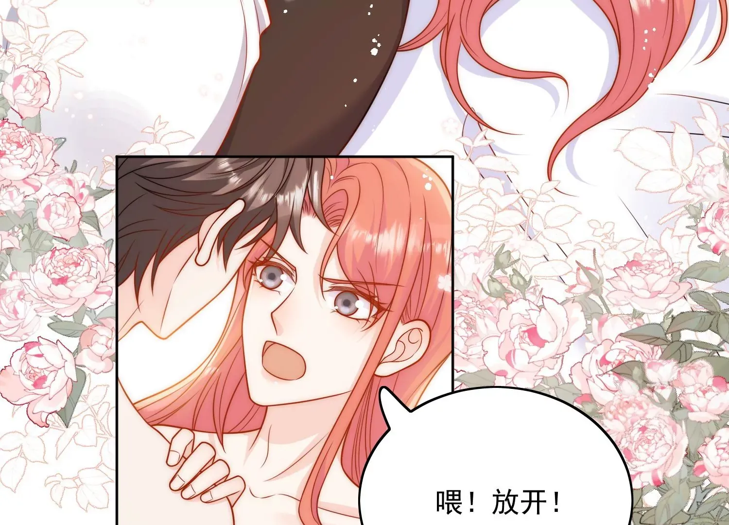 第3话乖一点别动56