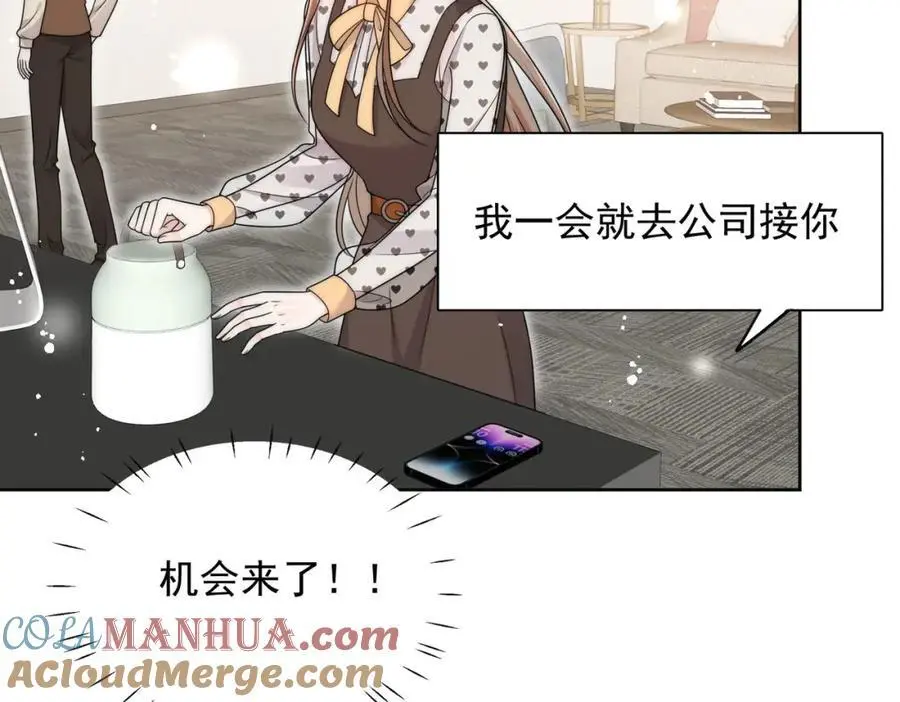 第53话色诱？39