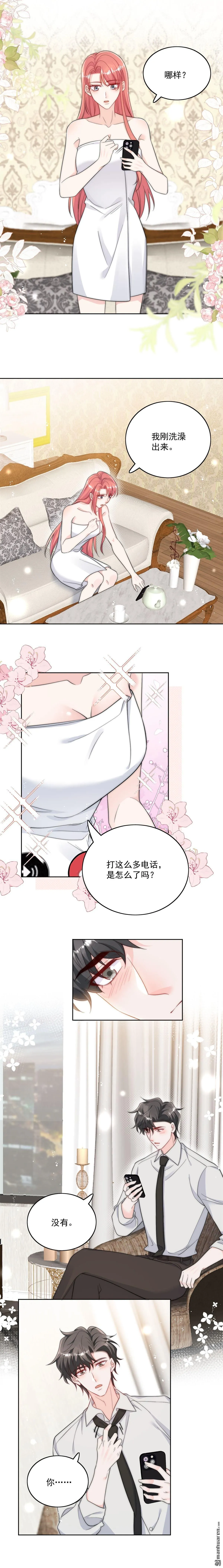 第39话厉总的小心机0