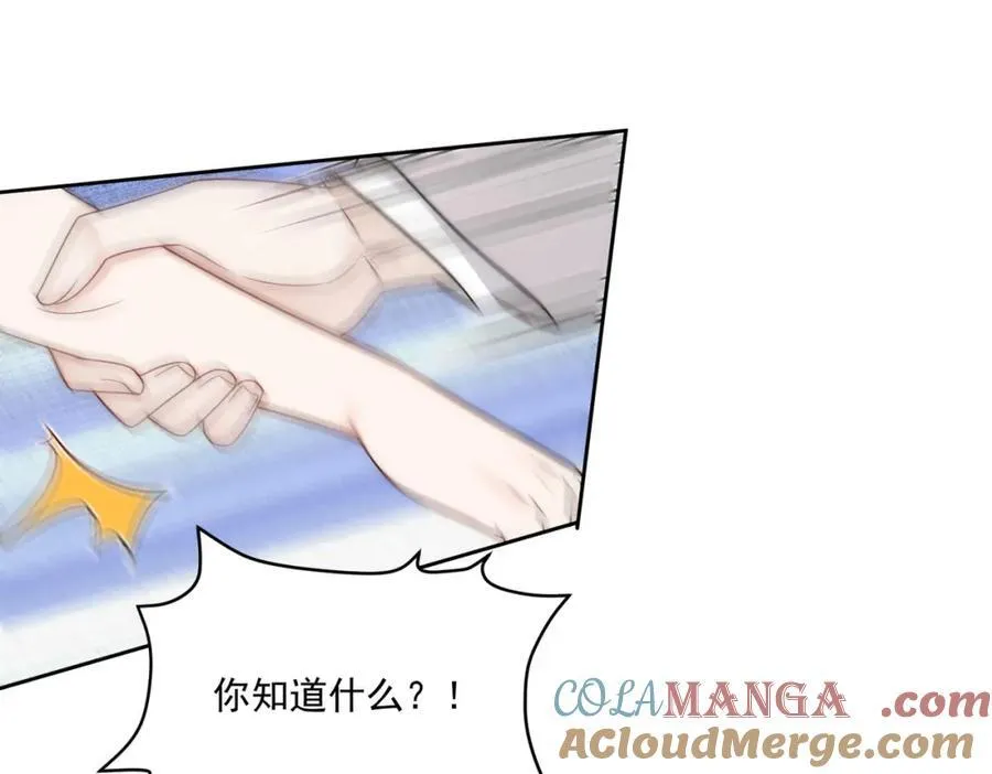 第71话谁才是清风24